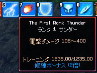 電撃ダメージ106~400