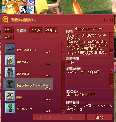 施設リスト