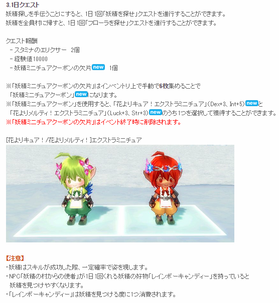 3.1日クエスト