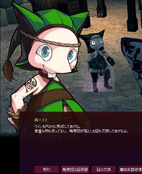 商人ヌルポ