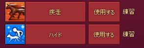疾走・ハイド