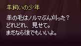 羊の毛wwww