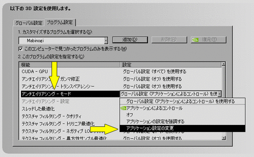 アンチエイリアシング - モード