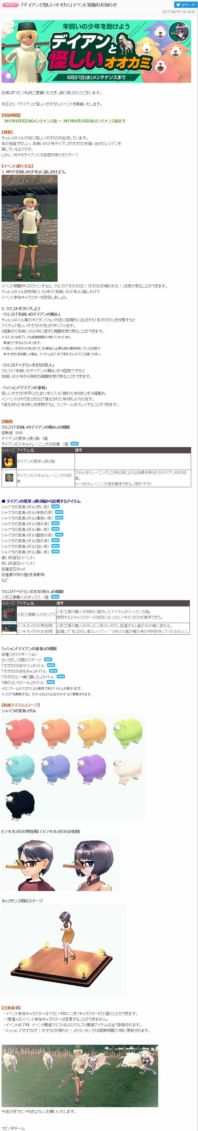 イベント
