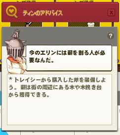 ティンのアドバイス