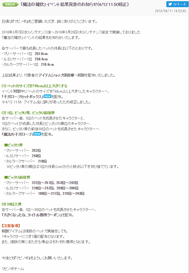 修正されるねwwwwww