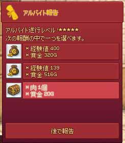 肉…