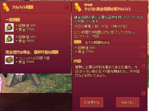 くそみたいなアルバイト