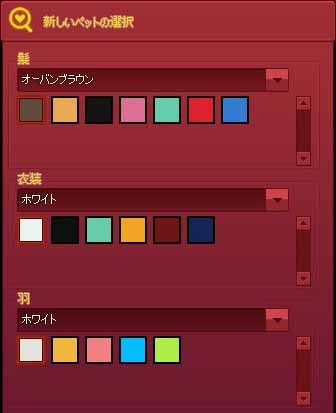 色選択