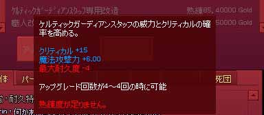専用改造