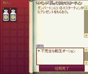 任務完了