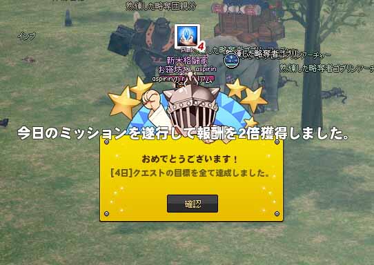 邪魔w