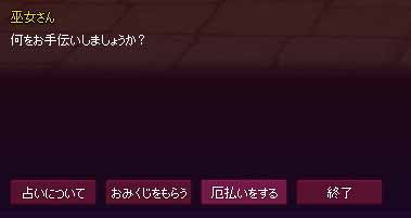 厄払い