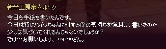 今日も…