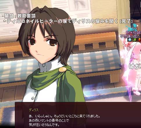 気が狂いそうなディリス
