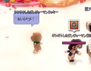 おいら4コ1!