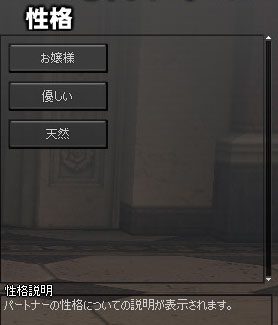性格