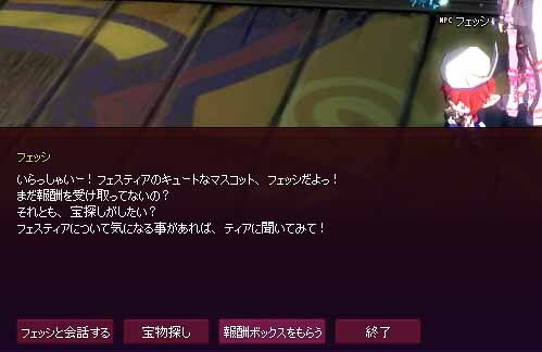 フェッシw