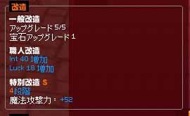 特別改造