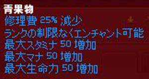 これが専用エンチャント…