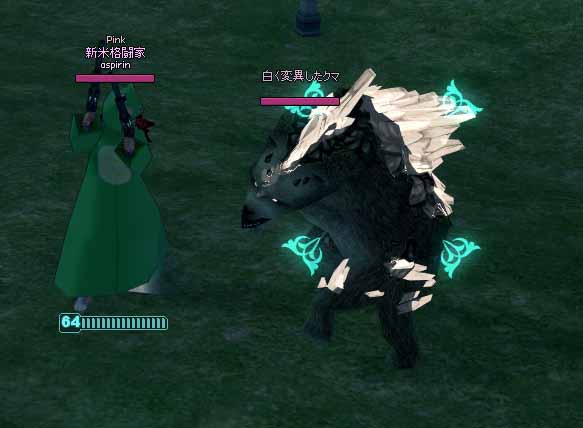 面白く変異したクマ