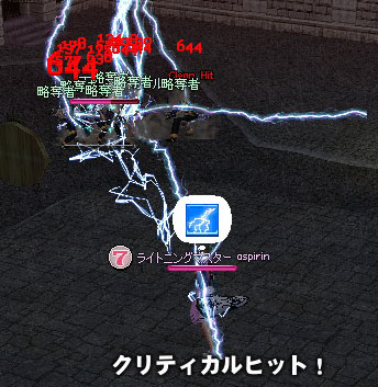 サンダー