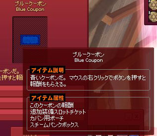 ブルークーポン