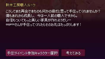 新米工房職人??