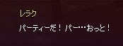 パー…おっと!