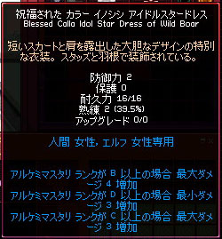 アイドルマスタードレス