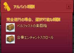 報酬