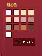 ピュアホワイト