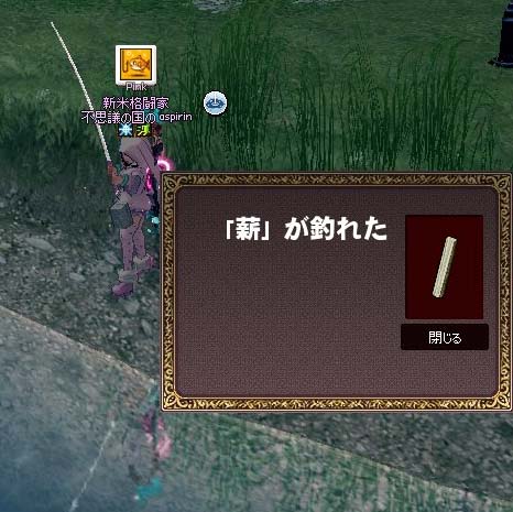 薪…