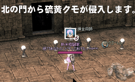 初級の硫黄クモ