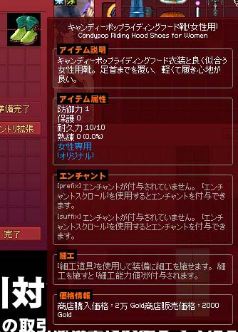 キャンディーポップライディングフード靴