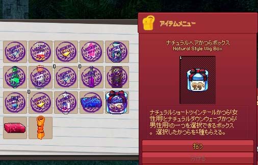 ナチュラルヘアかつらボックス