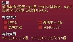 有能な長いかまど