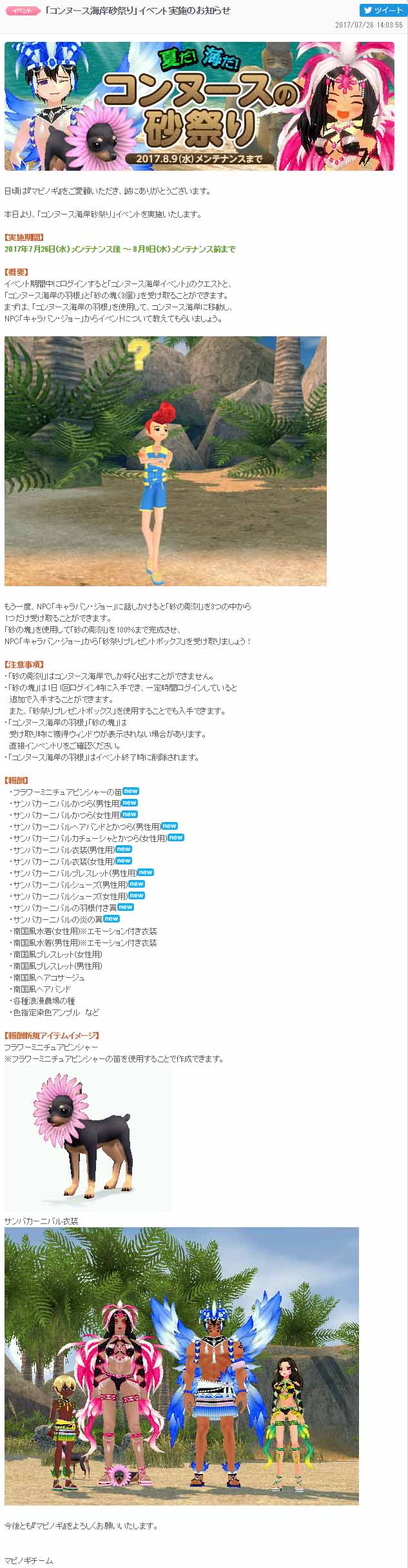 イヴェント