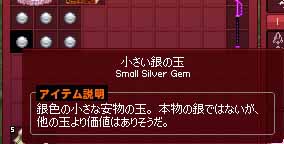 アイテム