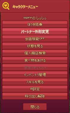 パートナー外形変更