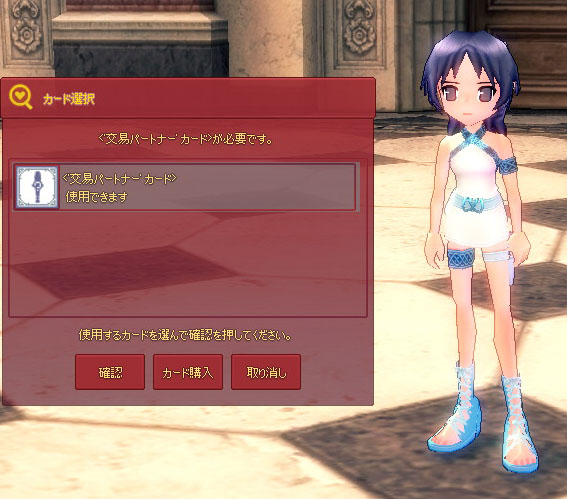 交易パートナーカード