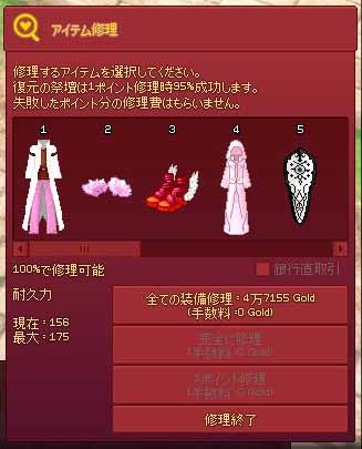 復元の祭壇は95%
