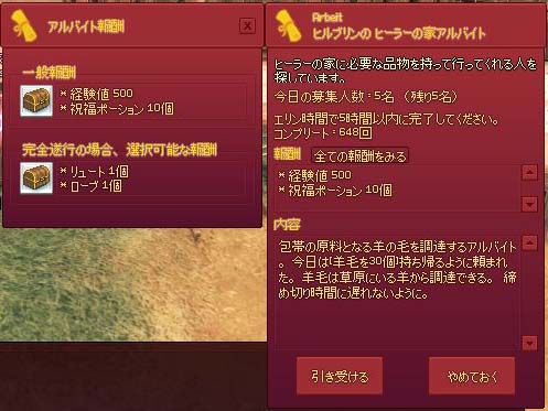 羊毛を30個