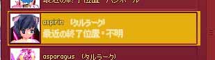 不明
