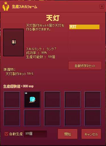 ハンディクラフトスキル