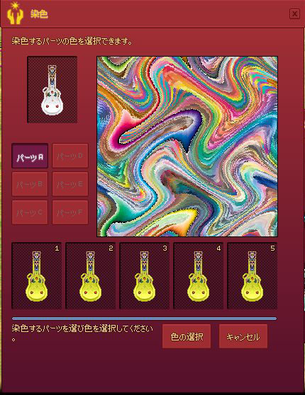 染色