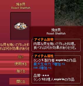 肉厚な貝