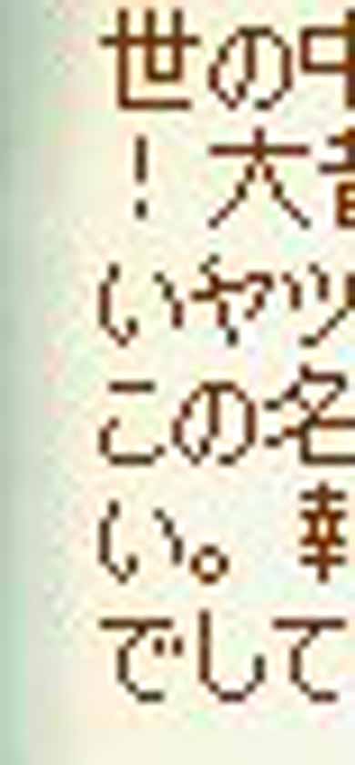 世!いこいで