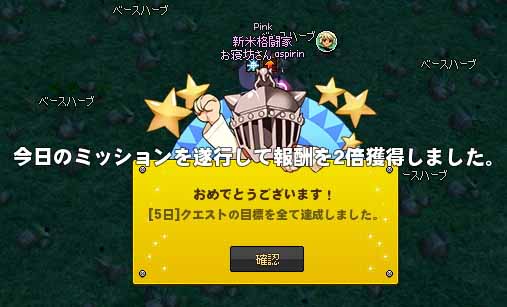 達成