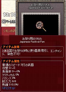 お祭り用のうちわ…